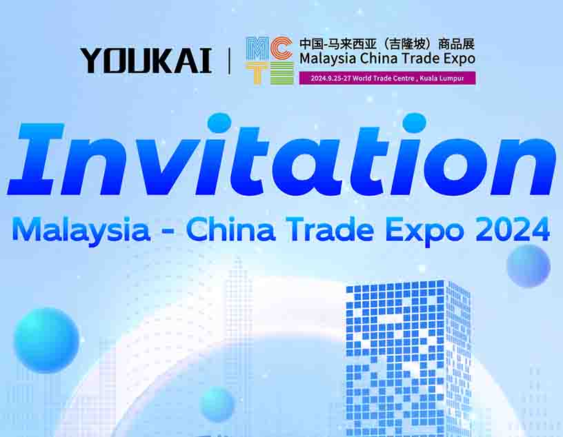 Salon commercial Malaisie-Chine de Kuala Lumpur 2024