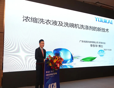 CIMP 2021 Chine Ingrédients du nettoyant international machines et emballages Expo